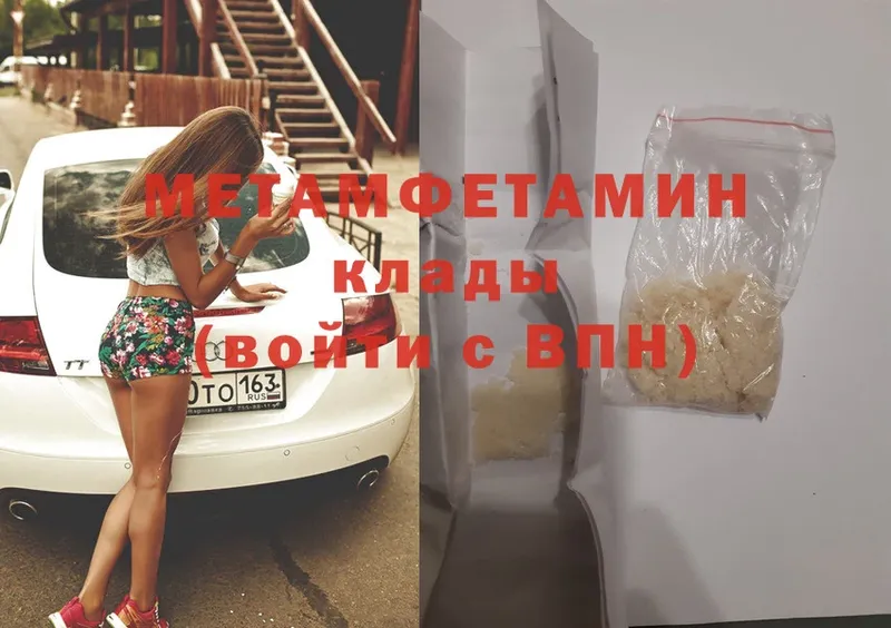 МЕТАМФЕТАМИН Methamphetamine  ОМГ ОМГ как войти  Тюкалинск  как найти наркотики 